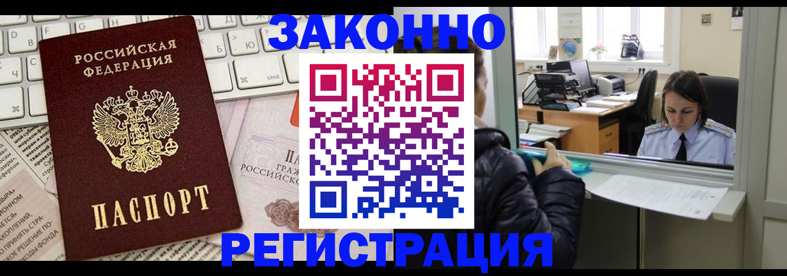 регистрация для школы в Пушкино